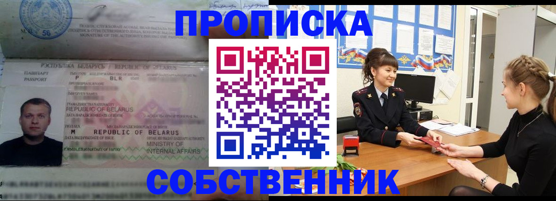 прописка для кредита в Тогучине