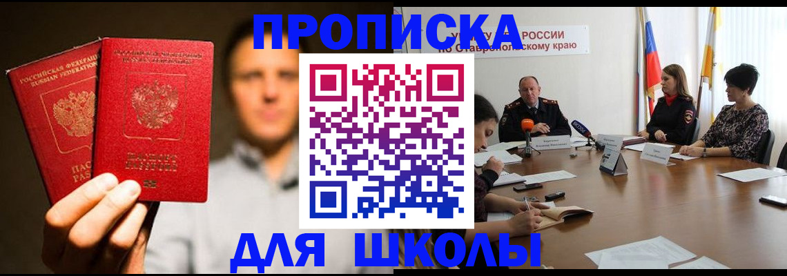 временная регистрация законно в Тогучине