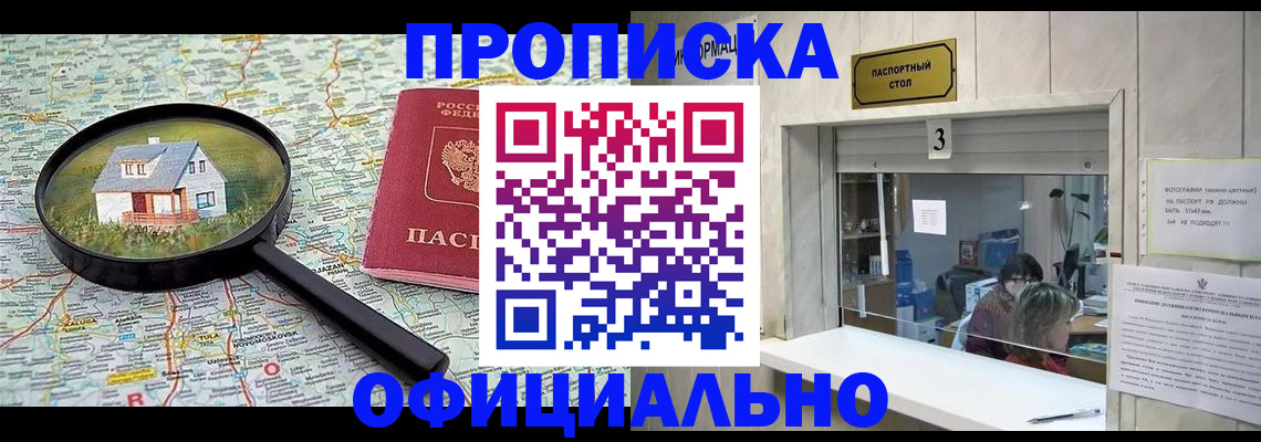 прописка иностранных граждан в Тогучине