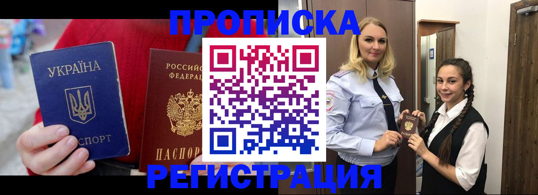 прописка для кредита в Тогучине