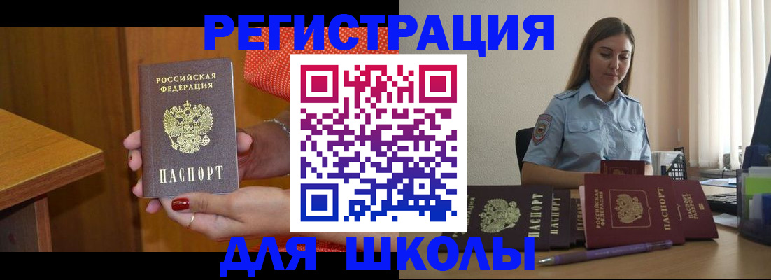 временная регистрация адрес в Тогучине