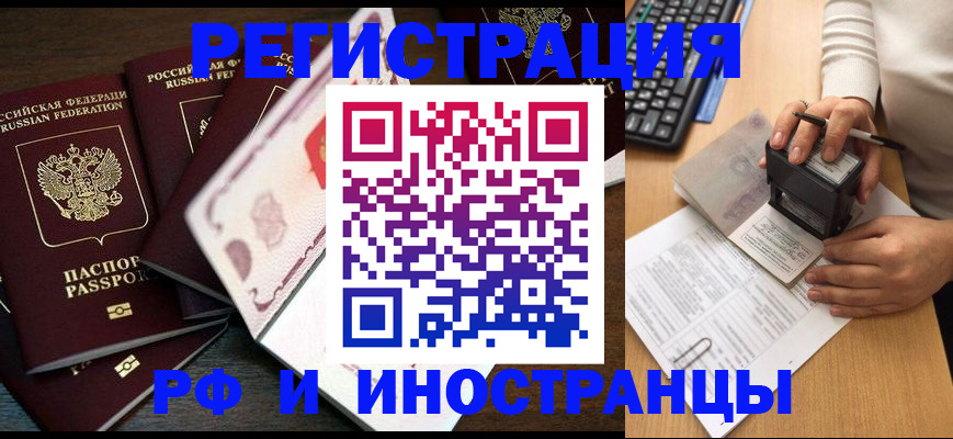 прописка регистрация в Тогучине