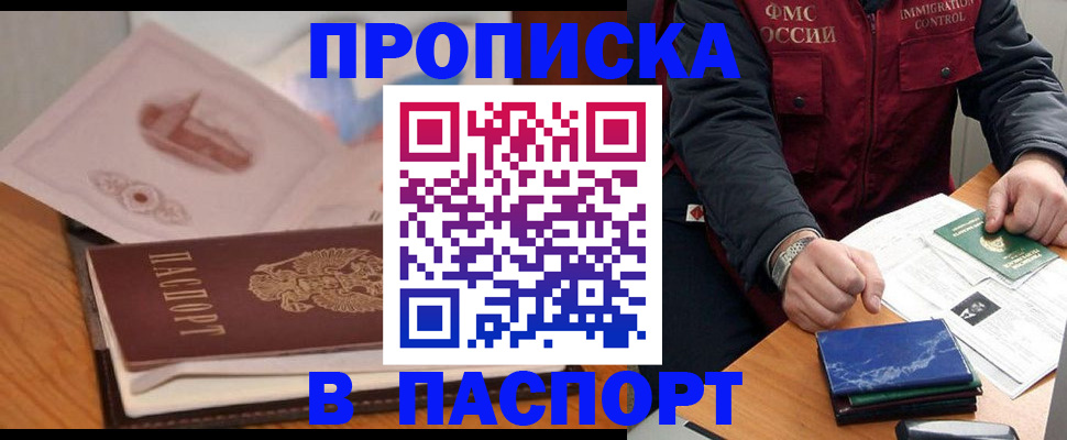 временная регистрация адрес в Тогучине