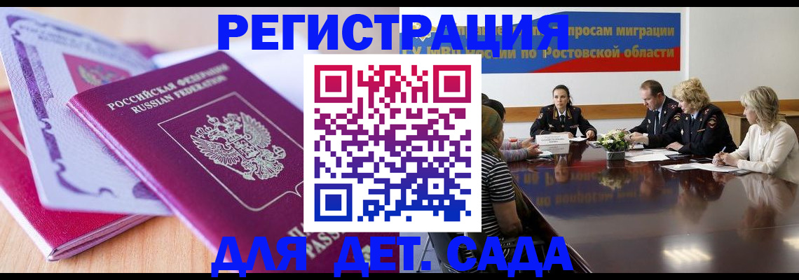 прописка для военкомата в Тогучине